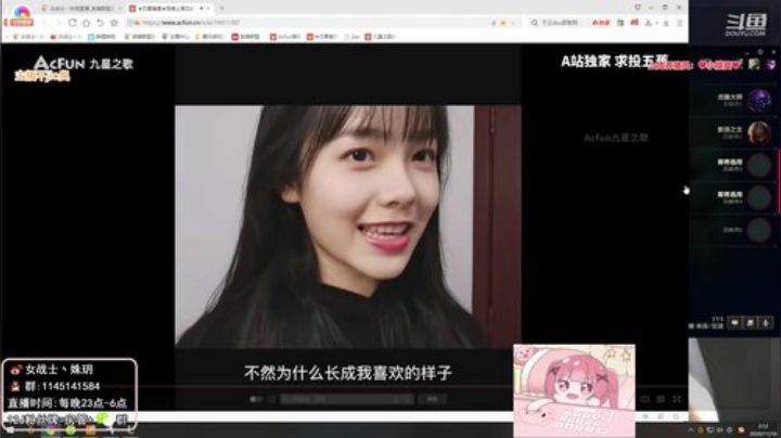 【英雄联盟】女战士丶姝玥的精彩时刻 20201209 20点场