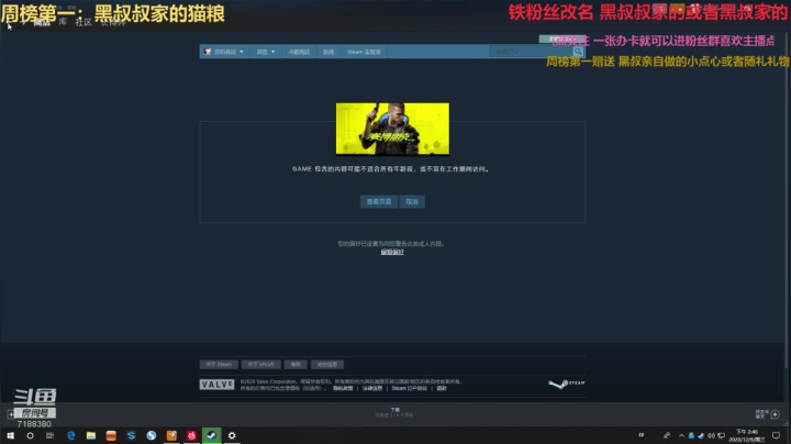 【2020-12-09 14点场】胖胖的黑叔叔：【黑叔叔】恐怖游戏体验❤多多关注