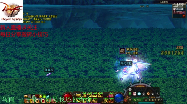 【2020-12-04 20点场】DNF久梦：搬砖教学   风暴走起