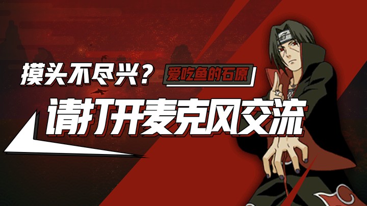 只有摸头不尽兴？请打开麦克风交流！