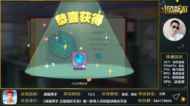 【2020-12-09 00点场】战神丨小龙丶：【灌篮高手】局后玩耍，飘了见谅
