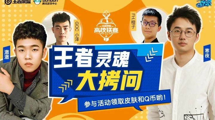 【一招即浪】第七期：王者灵魂大拷问，让人头秃的问题你能对几道