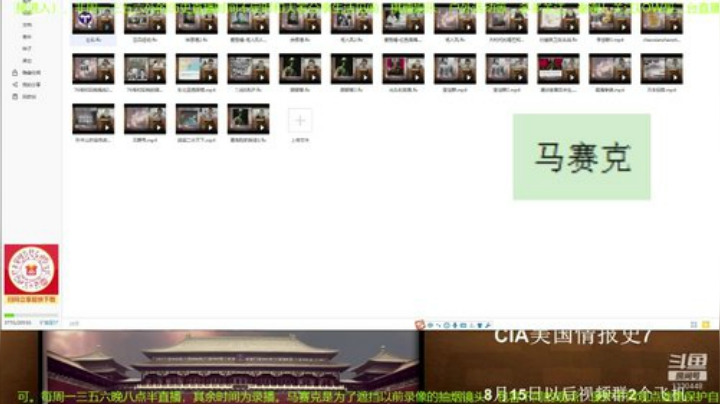 我在斗鱼看都说我名字很LOW直播文化