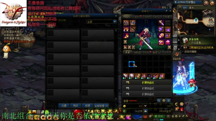 【2020-12-07 18点场】DNF久梦：搬砖教学   风暴走起