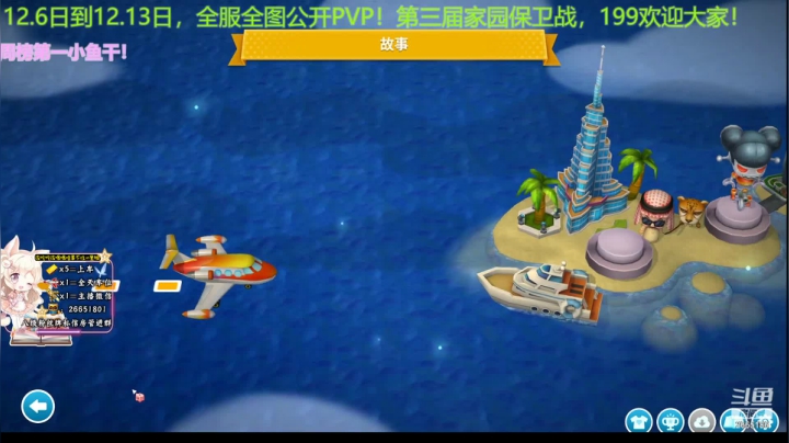 【2020-12-09 17点场】迦南的喃喃呀：不会吧，不会吧？！你们又取关我？