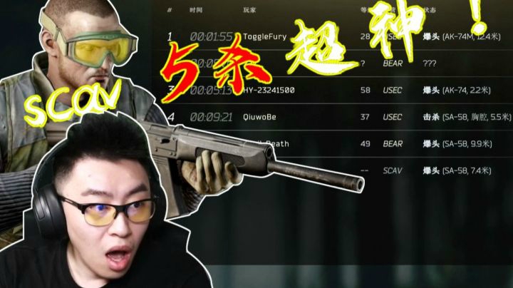 【逃离塔科夫】后土啊：疗养院SCAV五杀全装-起飞！