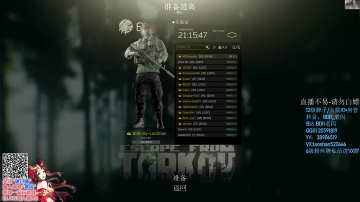 【2020-12-05 23点场】LYG丶AceLaoShan：老闪：实验室（有车位）加油打工人