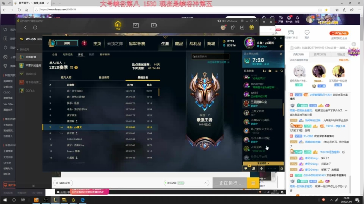 【2020-12-09 22点场】夏天夏天丶丶：峡谷前十 女枪王重拳出击