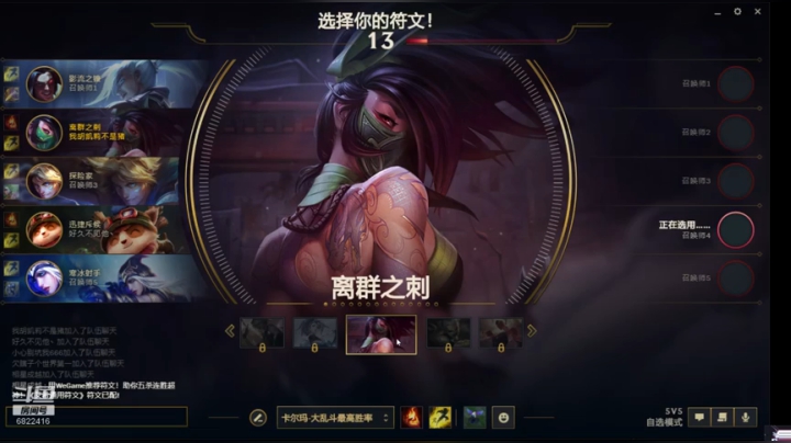 锐雯大魔王丷的精彩时刻 20201209 18点场