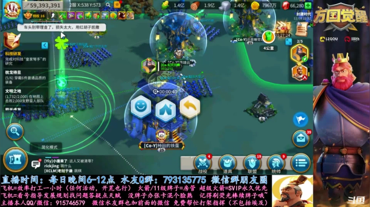 【2020-12-08 21点场】战神尼酱丶：万国觉醒，看号调号答疑砖家