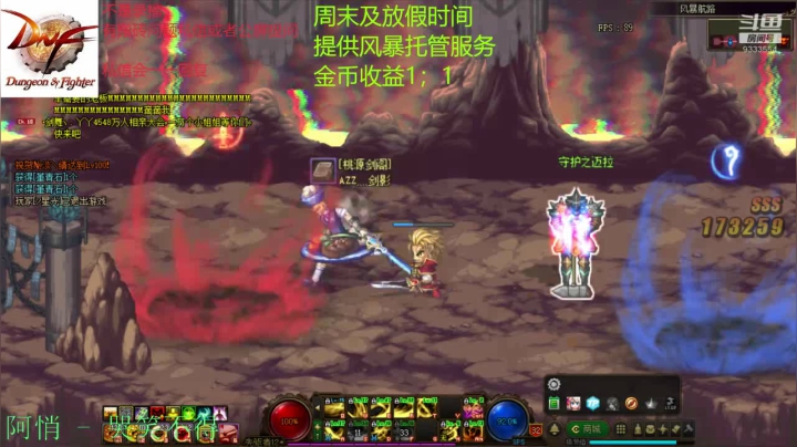 【2020-12-08 19点场】DNF久梦：搬砖教学   风暴走起