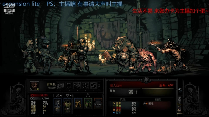 【2020-12-08 05点场】Biu熊二：【熊两课堂】暗黑地牢 墨菲定律 新档半废
