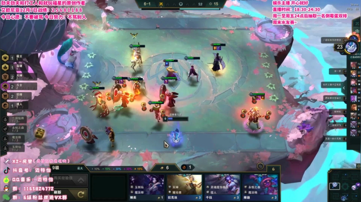 【2020-12-07 22点场】迈特怡：今天我要上钻石！