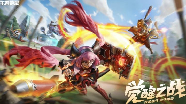 觉醒之战明日版本更新后上线，你准备好了吗？