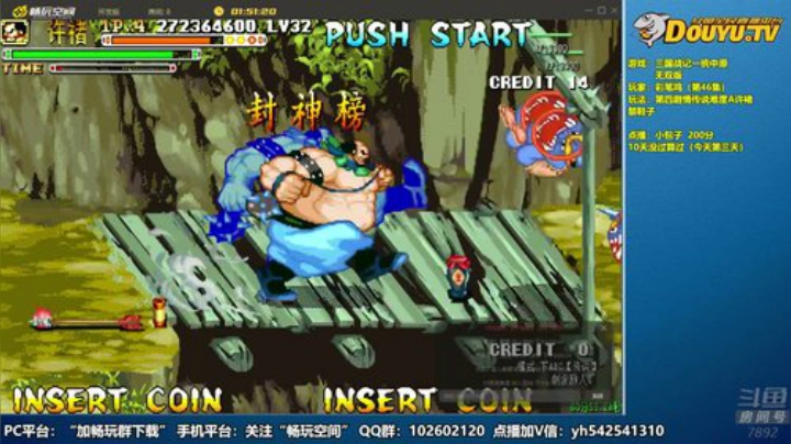 【三国战纪】douyu素酒的精彩时刻 20201209 08点场