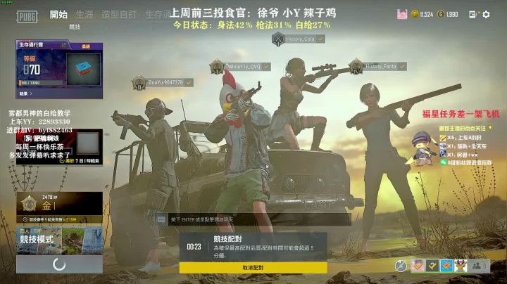 【2020-12-09 16点场】白一飞丶：【有车位】晚睡早起，竞技等你