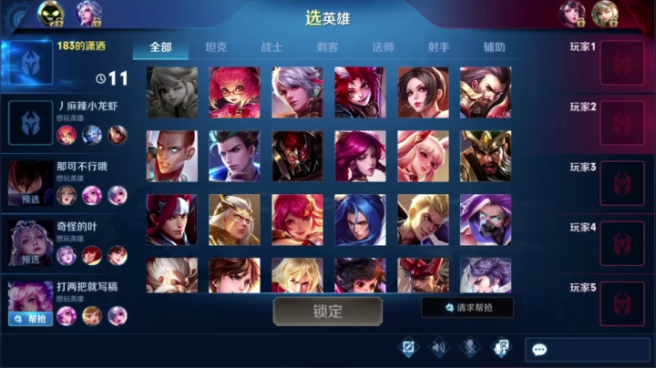 【2020-12-08 22点场】解说潇洒：马场杀杀杀