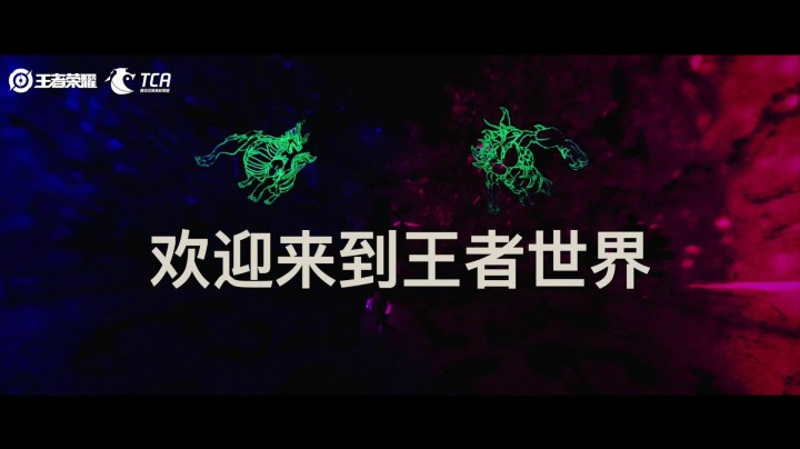 假如王者峡谷是个立体装置？360度置身环绕其中的感觉是怎样的