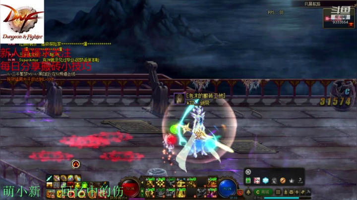 【2020-12-03 19点场】DNF久梦：搬砖教学   风暴走起