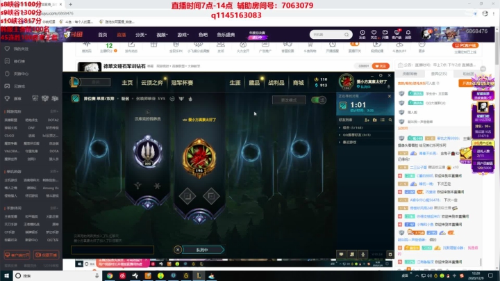 【2020-12-09 11点场】路浩东阿：德莱文锤石军训钻石