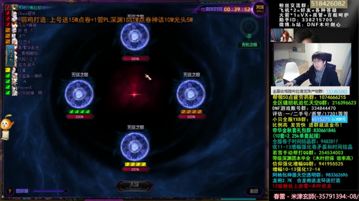 【2020-12-09 04点场】DNF木叶剑心：木叶:金秋礼包快到期啦 你毕业了吗