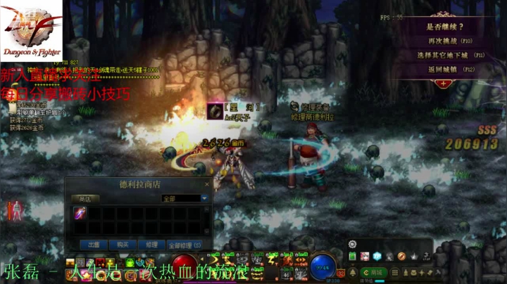 【2020-12-03 21点场】DNF久梦：搬砖教学   风暴走起