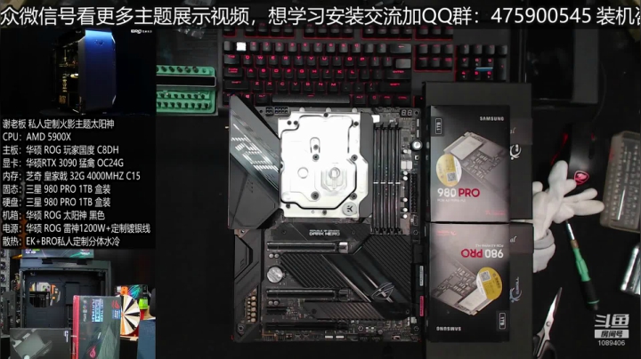 【2020-12-09 12点场】BRO兄弟水冷：5900X+C8DH+EK水冷降温