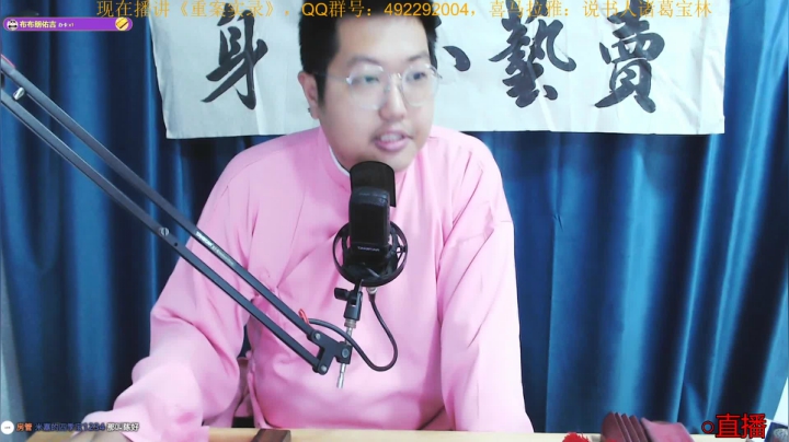 【2020-12-06 20点场】说书人诸葛宝林：宝林书屋：鹿鼎记+奇案