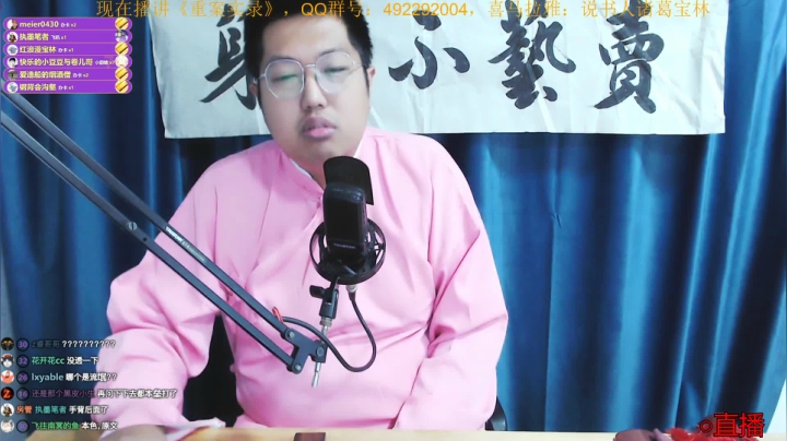 【2020-12-06 22点场】说书人诸葛宝林：宝林书屋：鹿鼎记+奇案