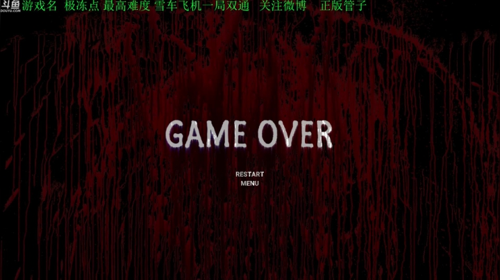 【2020-12-09 16点场】正版管子：【管子】极冻点·另类搞笑高能主播