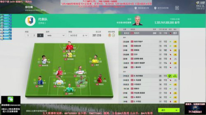 【FIFA ONLINE 4】SH内斯塔的精彩时刻 20201209 11点场