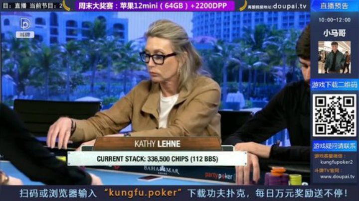 我在斗鱼看斗牌TV直播棋牌娱乐