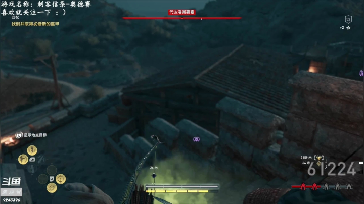 【2020-12-09 14点场】丨消逝丶记忆丨：重走刺客信条古代线-第一站奥德赛