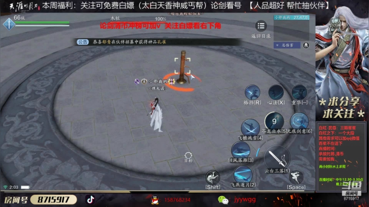 太白教学小知识 20201209 02点场