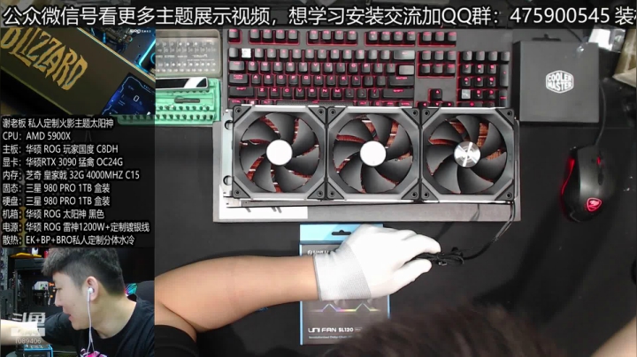 【2020-12-09 14点场】BRO兄弟水冷：5900X+C8DH+EK水冷降温