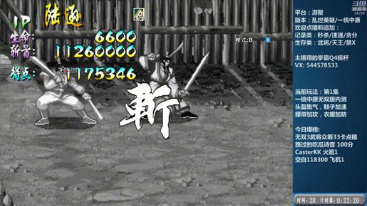 【三国战纪】断水流的精彩时刻 20201209 14点场