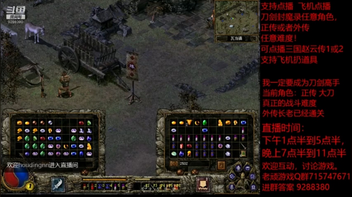 【怀旧游戏】我是老顽的精彩时刻 20201208 20点场