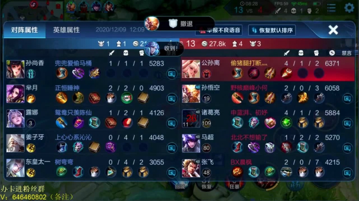 【2020-12-09 11点场】守护丶遇见美好：第四个百星   单排78星到101