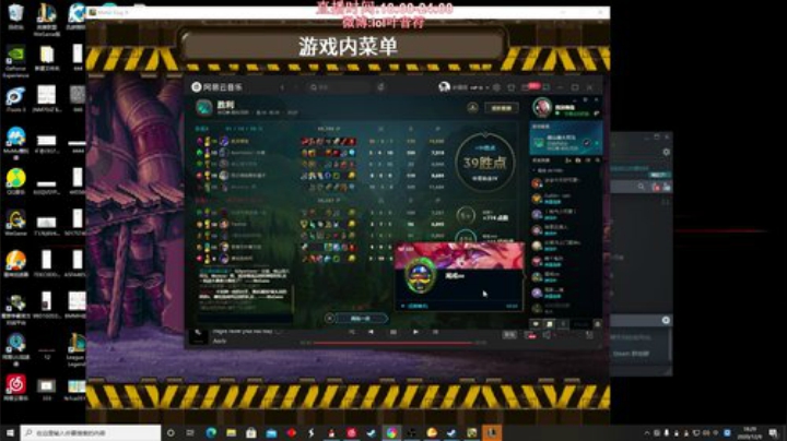 【英雄联盟】叶音符的精彩时刻 20201209 18点场
