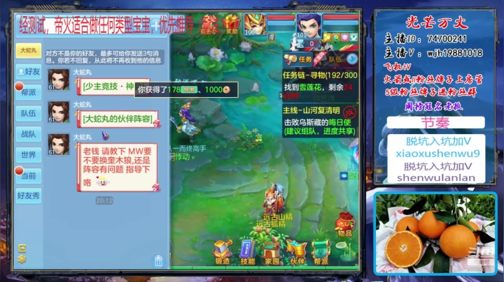 【2020-12-08 19点场】神武绝对不花钱：帝火已测试完毕