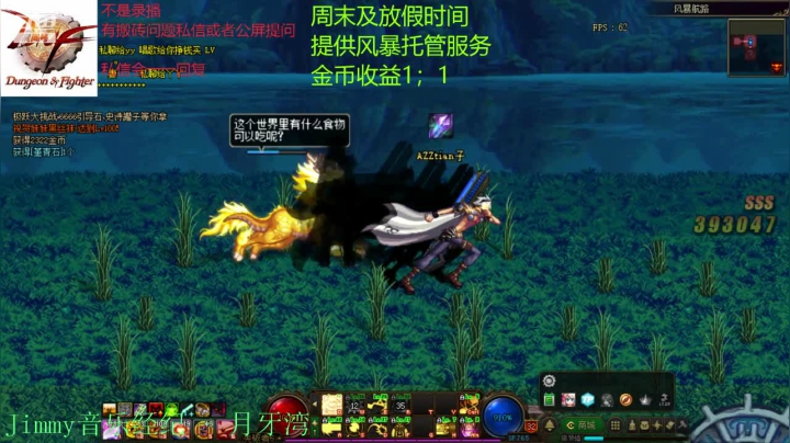 【2020-12-08 21点场】DNF久梦：搬砖教学   风暴走起