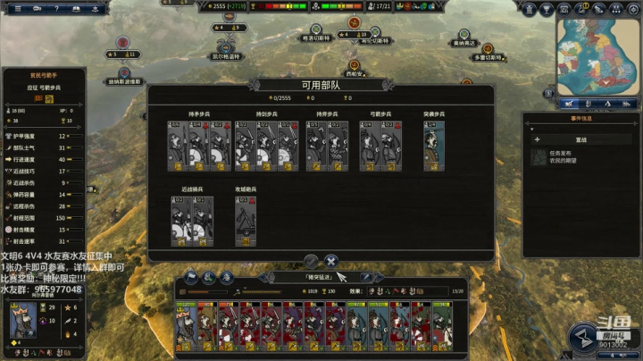 【2020-12-08 15点场】卡突突：应大佬要求 无尽帝国
