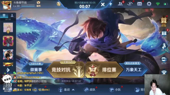 【2020-12-09 01点场】细节战：目前70星单排冲101私下不玩