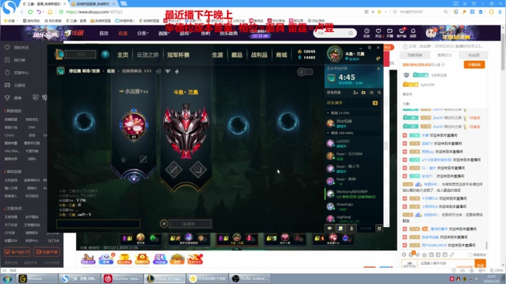 【2020-12-06 22点场】兰晨丶：兰晨：国一球峡谷冲分
