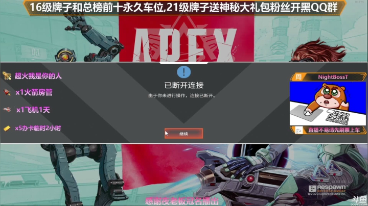 【2020-12-08 19点场】插秧王丶彬彬：莽夫车队走起（有车位）