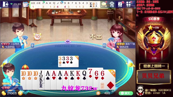 【2020-12-08 23点场】正能量丶油条：不洗白就好！资金不多！