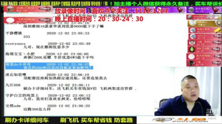 【汽车】九江008的精彩时刻 20201209 09点场