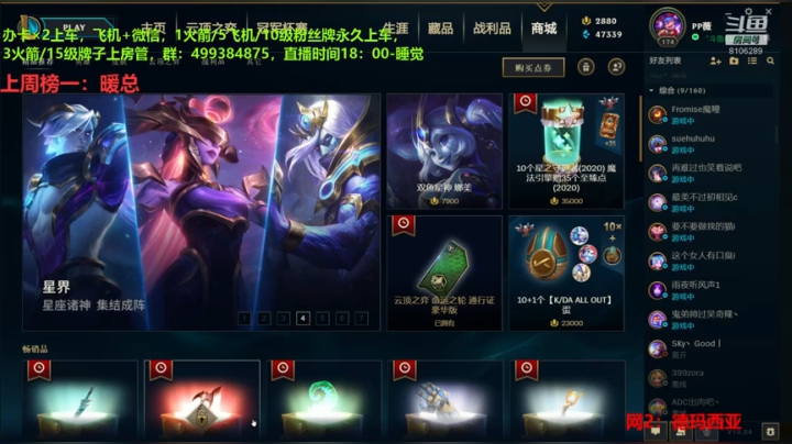 【2020-12-08 20点场】懒癌晚期PP薇：从群山中来。