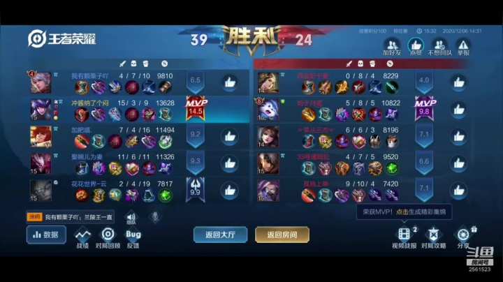 【2020-12-06 14点场】冲酱ccc：冲酱：巅峰赛的奇异之旅