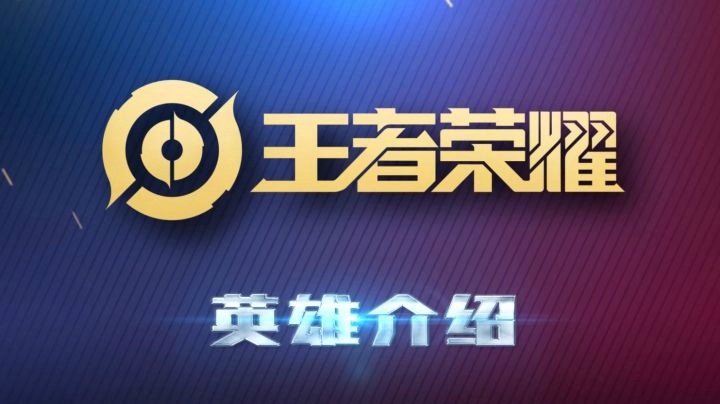 新英雄蒙犽即将上线，教你如何快速上手！